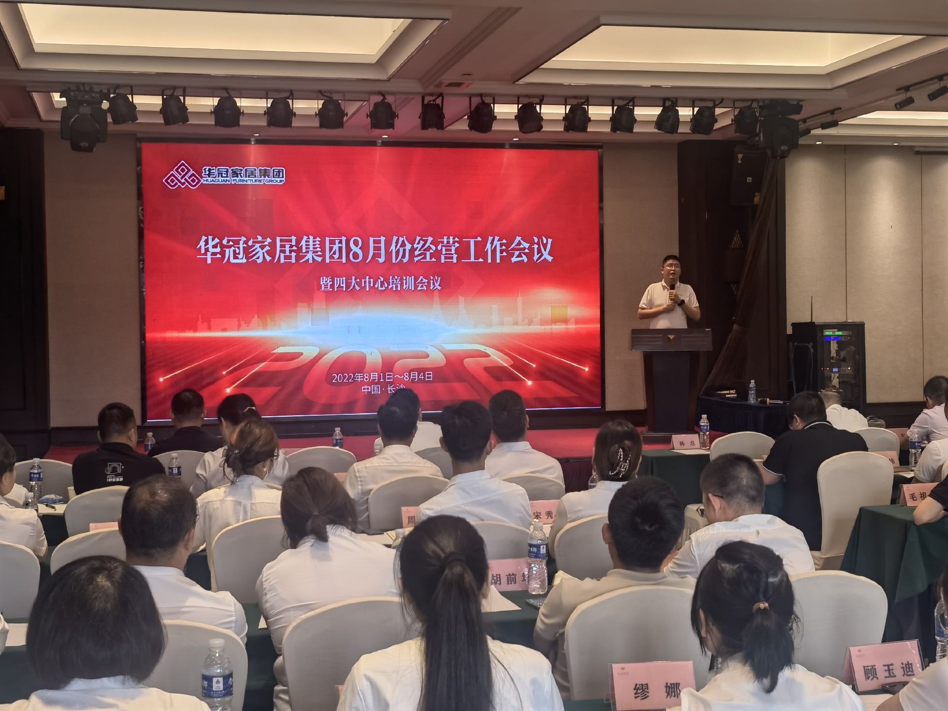 众腾娱乐家居集团8月份谋划事情聚会暨四大中心培训聚会胜利召开众腾娱乐 - 众腾娱乐家居集团