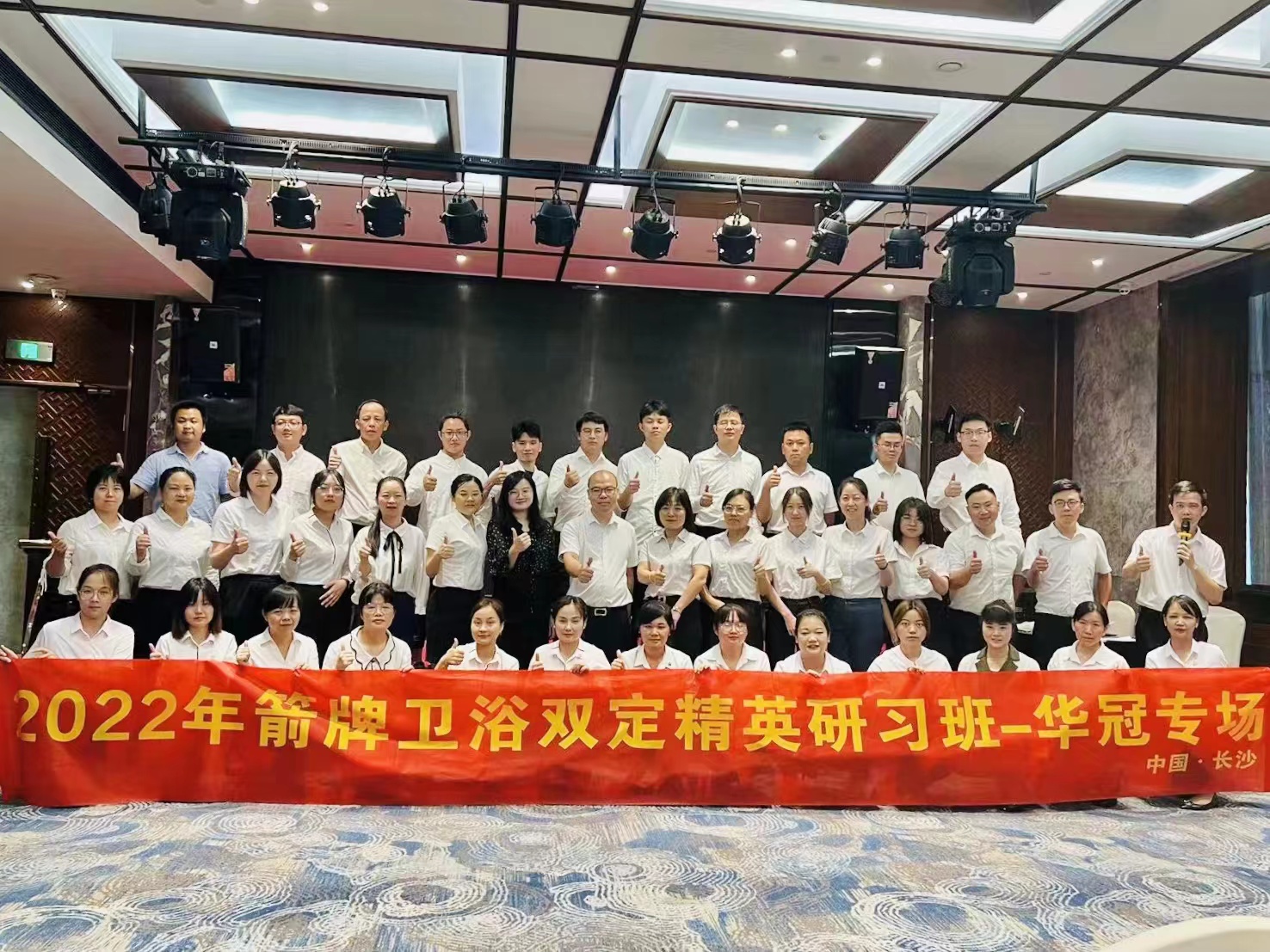 众腾娱乐家居集团8月份谋划事情聚会暨四大中心培训聚会胜利召开众腾娱乐 - 众腾娱乐家居集团