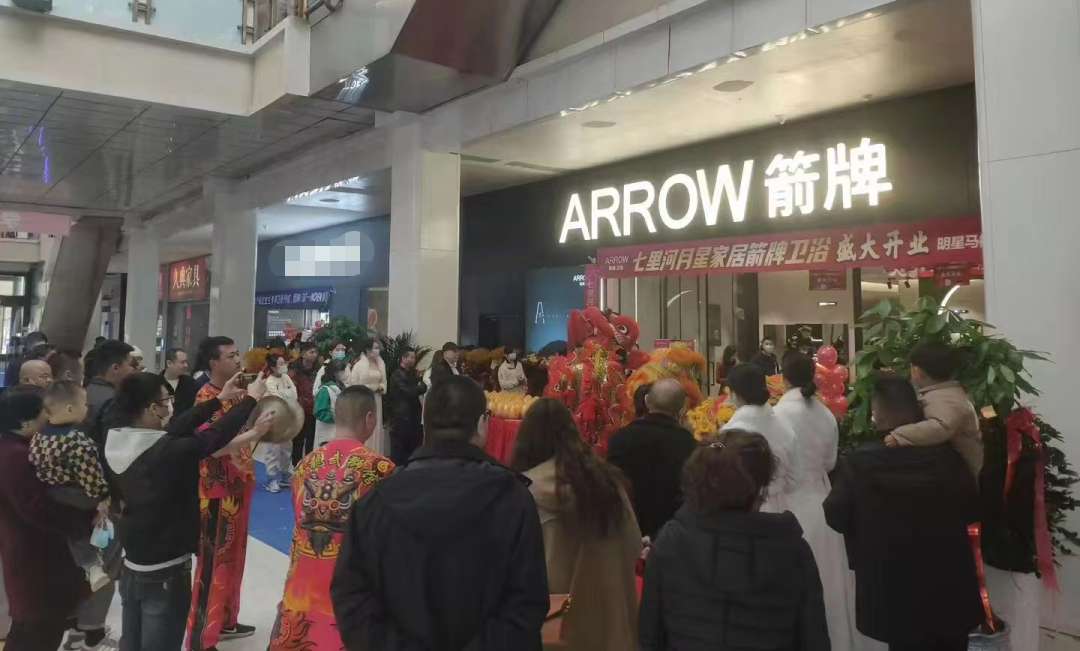 盛大开业 闪灼兰州 | 箭牌卫浴月星旗舰店华美启幕众腾娱乐 - 众腾娱乐家居集团