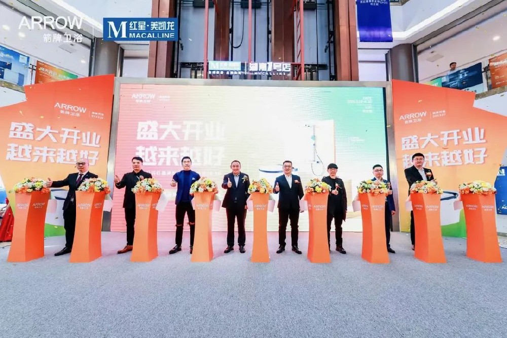 闪灼星城｜长沙箭牌卫浴新店盛大开业，，，蒙娜丽莎新店联动启航，，，掀起抢购热潮！