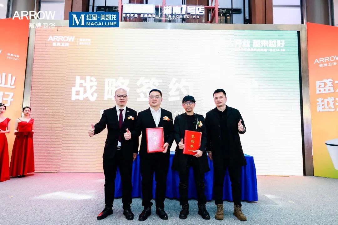 闪灼星城｜长沙箭牌卫浴新店盛大开业，，，蒙娜丽莎新店联动启航，，，掀起抢购热潮！众腾娱乐 - 众腾娱乐家居集团