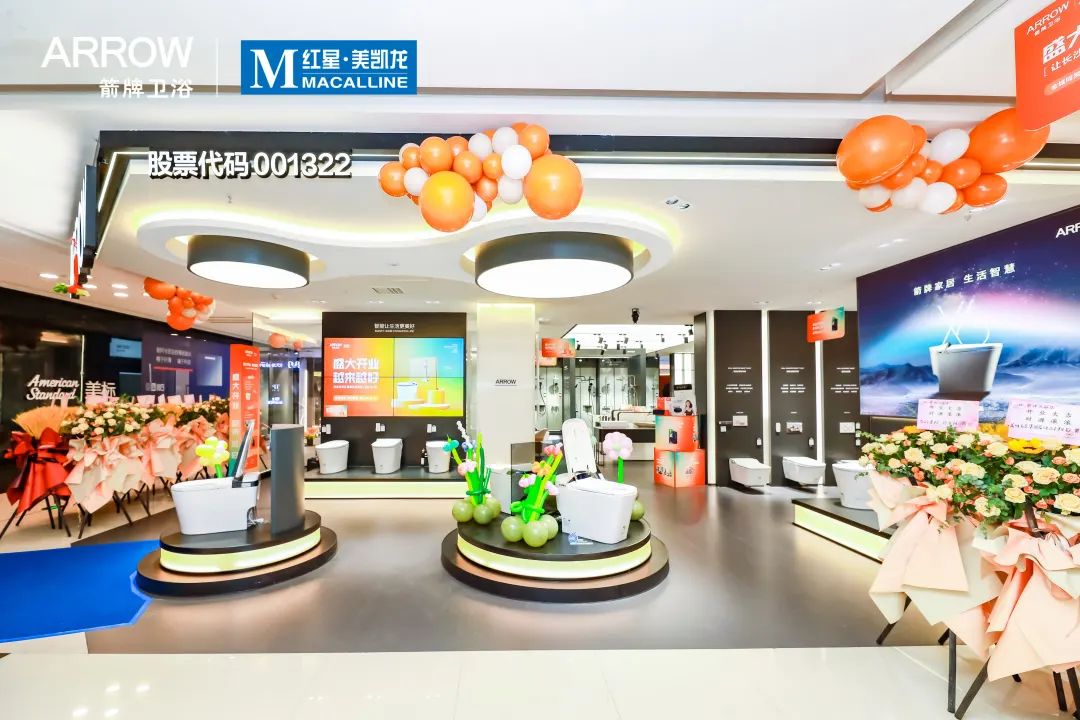 闪灼星城｜长沙箭牌卫浴新店盛大开业，，，蒙娜丽莎新店联动启航，，，掀起抢购热潮！众腾娱乐 - 众腾娱乐家居集团