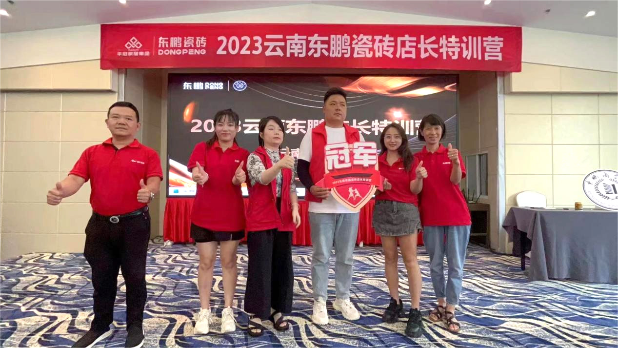 《玩转新品 高值成交》2023众腾娱乐家居云南东鹏店长特训营圆满竣事众腾娱乐 - 众腾娱乐家居集团