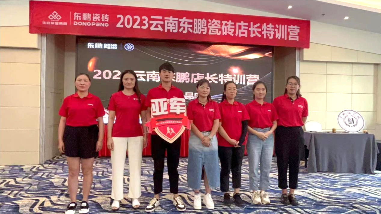 《玩转新品 高值成交》2023众腾娱乐家居云南东鹏店长特训营圆满竣事众腾娱乐 - 众腾娱乐家居集团