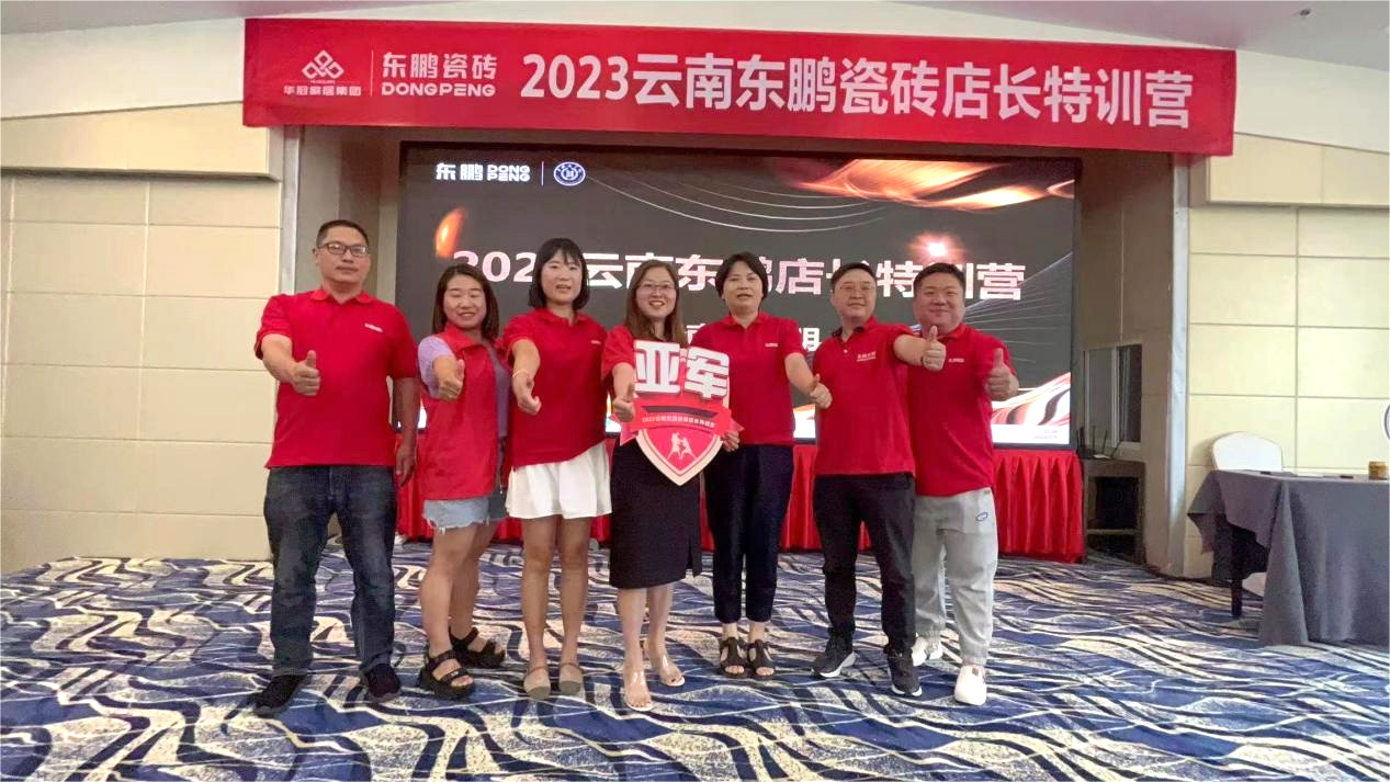 《玩转新品 高值成交》2023众腾娱乐家居云南东鹏店长特训营圆满竣事众腾娱乐 - 众腾娱乐家居集团