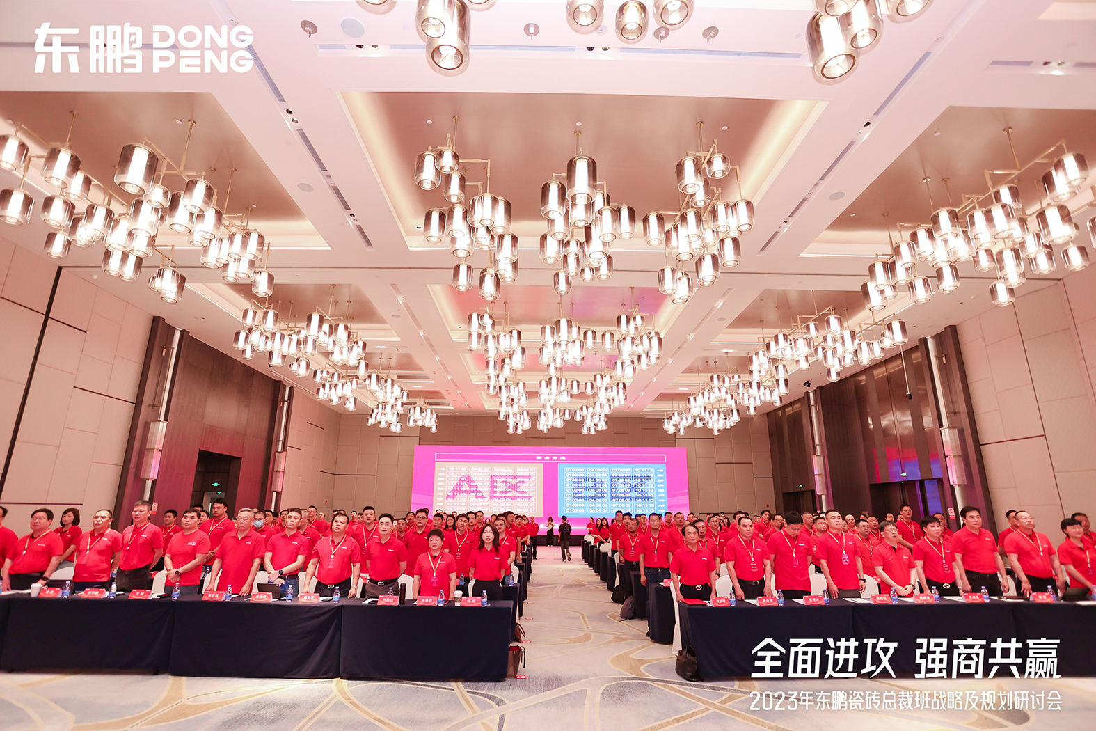 众腾娱乐家居受邀加入东鹏瓷砖总裁班战略钻研会众腾娱乐 - 众腾娱乐家居集团