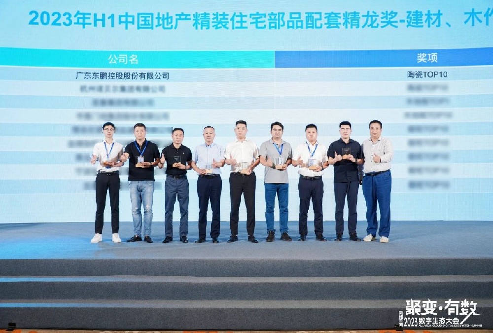 品牌重磅声誉｜东鹏打造陶业绿色范本，，赋能优尤物居建设