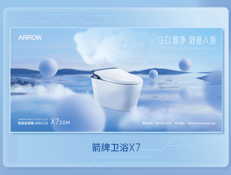 相助品牌资讯｜智能马桶销量破500万！箭牌家居智能卫浴2.0时代来袭众腾娱乐 - 众腾娱乐家居集团