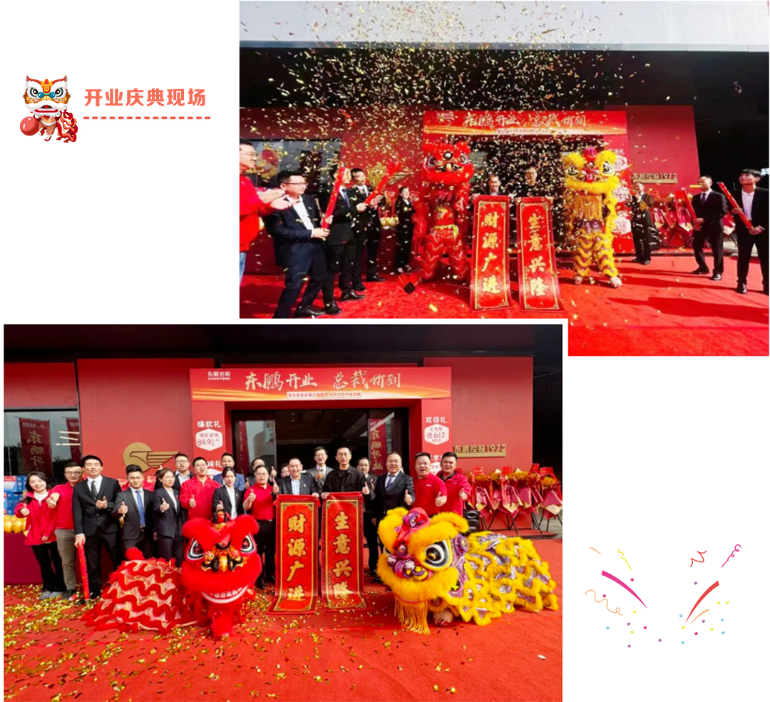 众腾娱乐家居集团两店开业｜重庆东鹏瓷砖&南京箭牌卫浴两大店盛大开业众腾娱乐 - 众腾娱乐家居集团