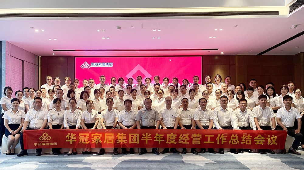 众腾娱乐家居集团2022年上半年度谋划事情总结聚会胜利召开