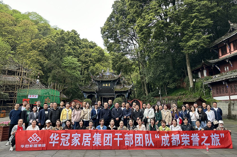 众腾娱乐家居集团举行4月份营销事情聚会暨“成都声誉之旅”