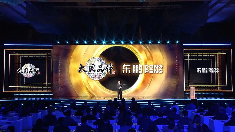 相助品牌资讯｜东鹏控股荣获大国品牌2023年度价值品牌，，让天下见证中国品牌实力