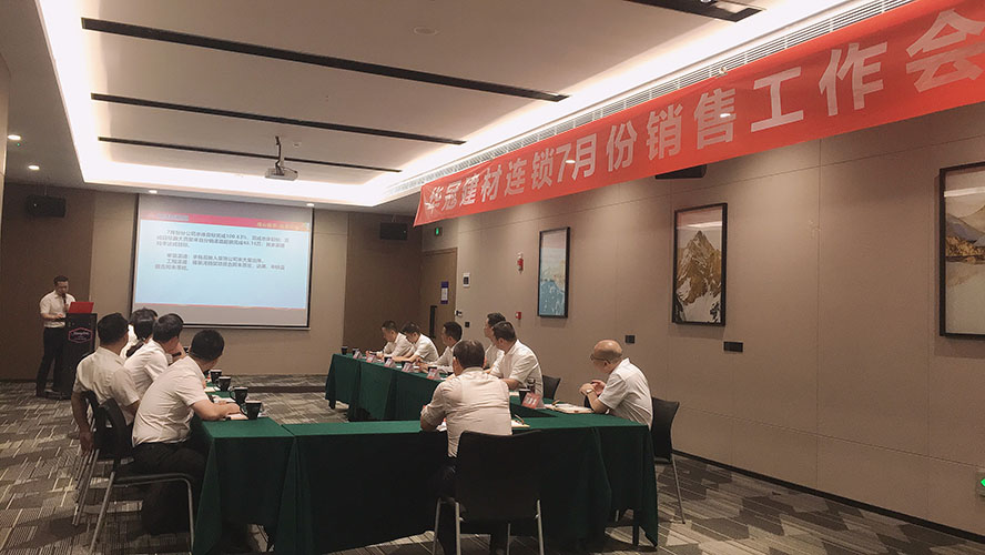 2020年7月2-3日  长沙站/天下总裁聚会7月销售事情开展聚会众腾娱乐 - 众腾娱乐家居集团