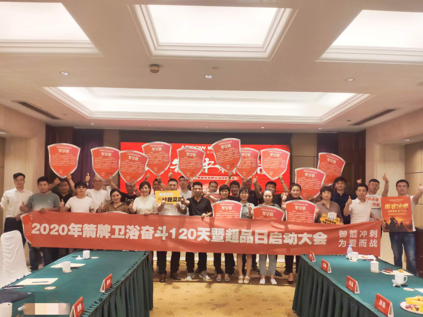 2020年9月1日-10月8日  南京/“御箭冲刺，，，为爱而战，，，奋斗120天”超等品牌日活动众腾娱乐 - 众腾娱乐家居集团